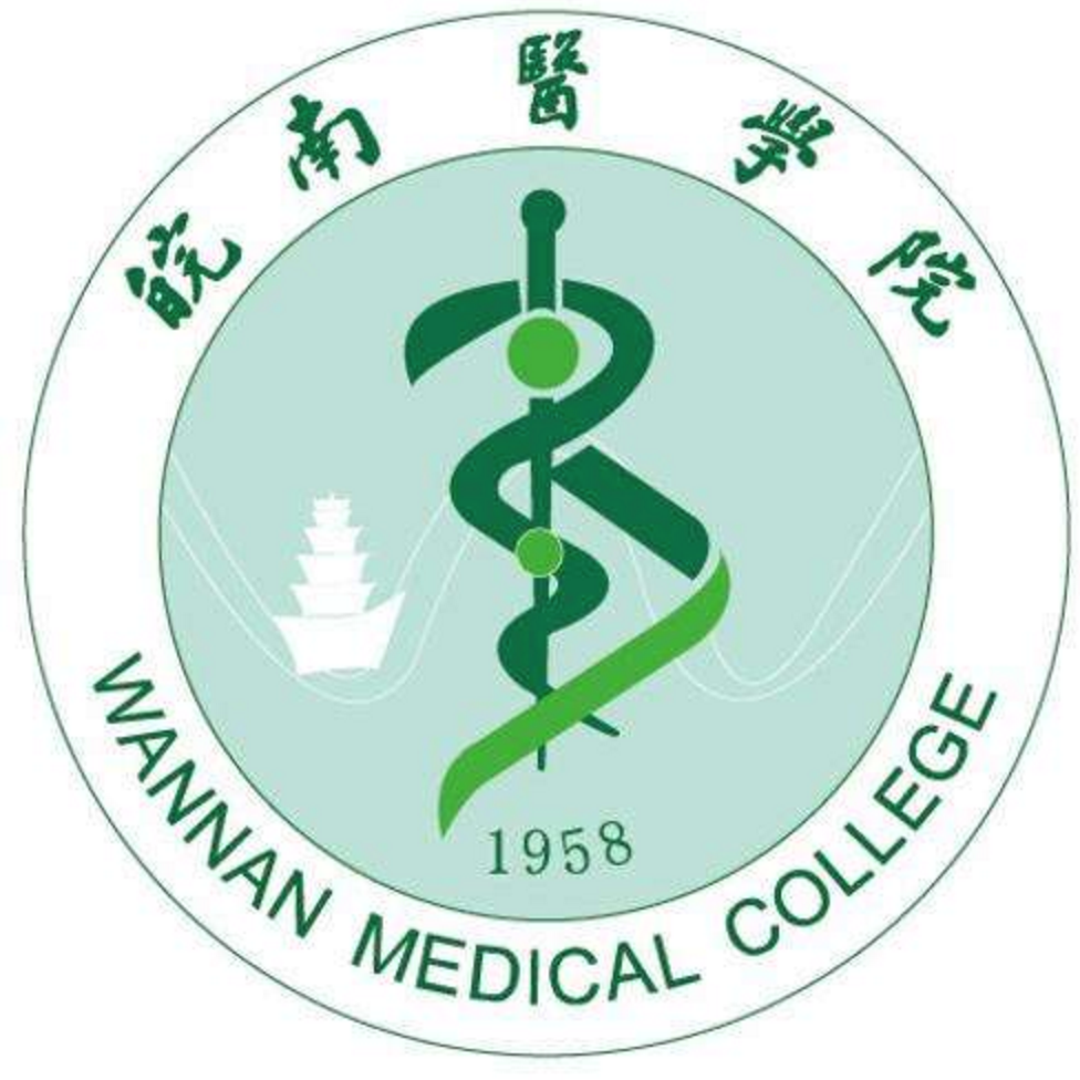 举办时间: 1月4日 8:30-11:30 举办场地: 皖南医学院 详细地点: 安徽