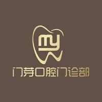 厦门集美门芽口腔门诊部有限公司 logo