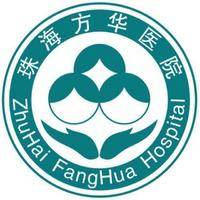 珠海方华医院 logo