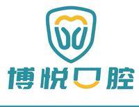 博悦口腔 logo