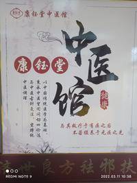 山西康钰堂医疗服务有限责任公司 logo
