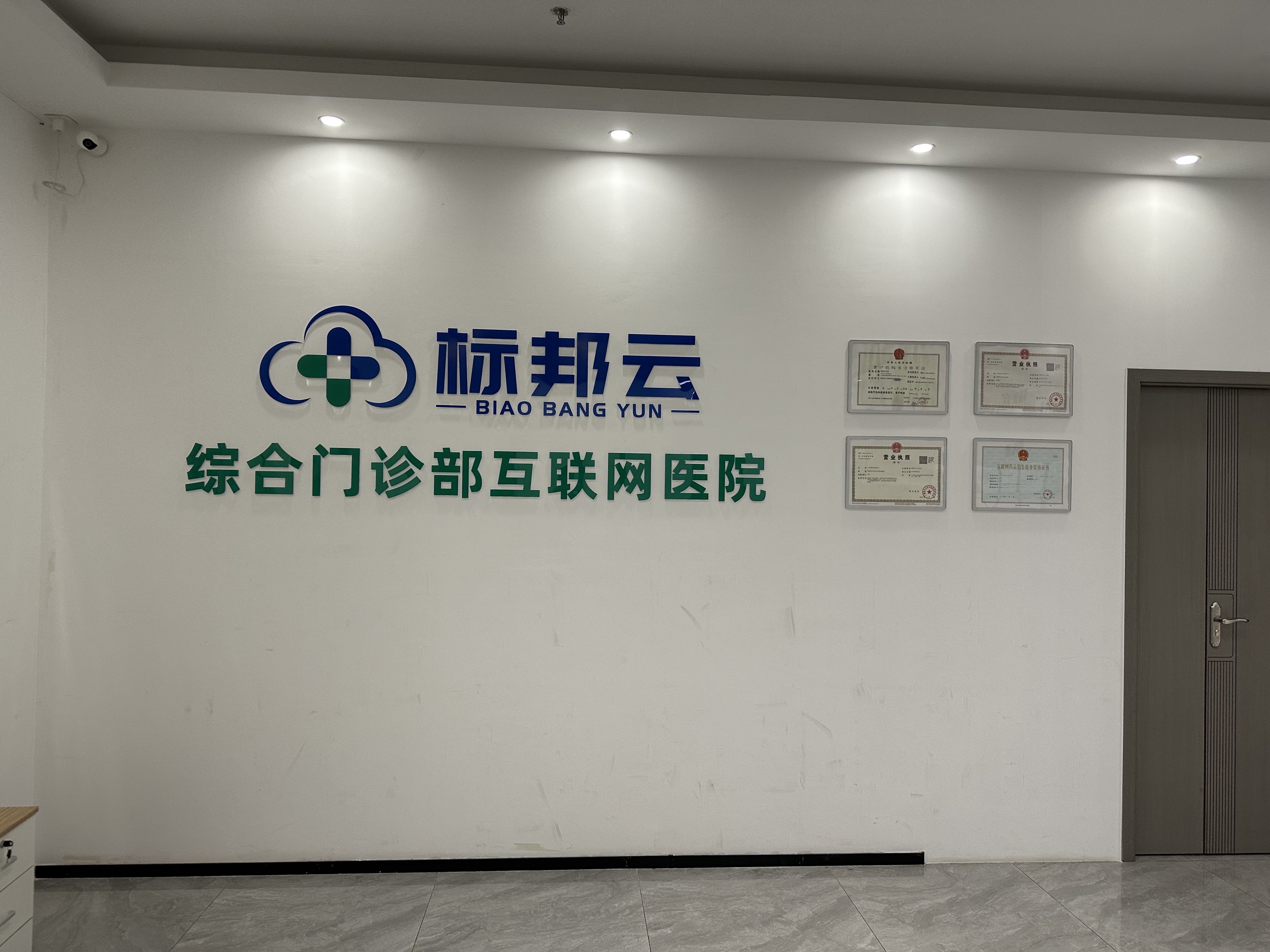 广州众康科技有限公司单位图片