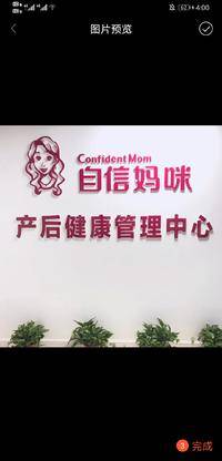 徐州自信妈咪生物科技有限公司 logo
