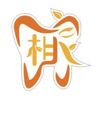 相良口腔 logo