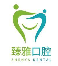 莆田臻雅口腔 logo