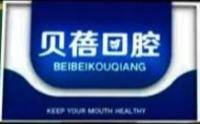 天津市贝蓓口腔门诊部有限责任公司 logo
