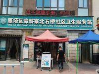 西安市北石桥社区卫生服务站 logo