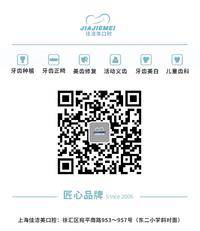 佳洁美口腔 logo