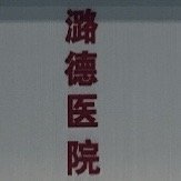 公司logo