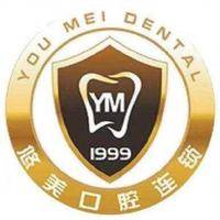 广州悠美口腔（元岗）门诊有限公司 logo