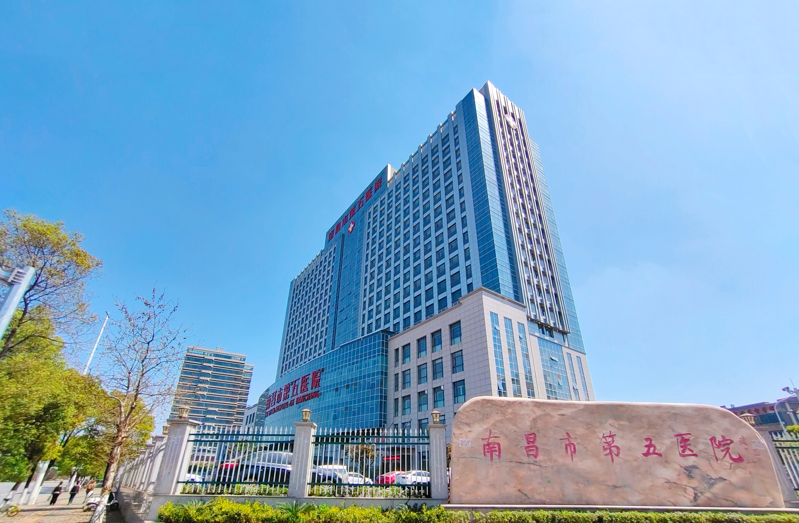 南昌市第五医院单位图片