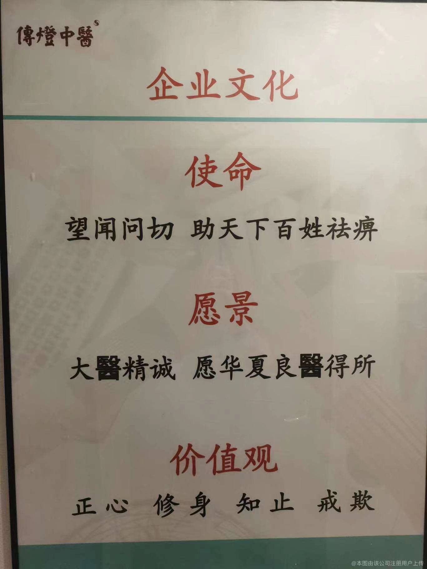 杭州余杭朗悦居传灯中医诊所有限公司单位图片