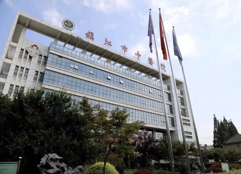 镇江市中医院单位图片