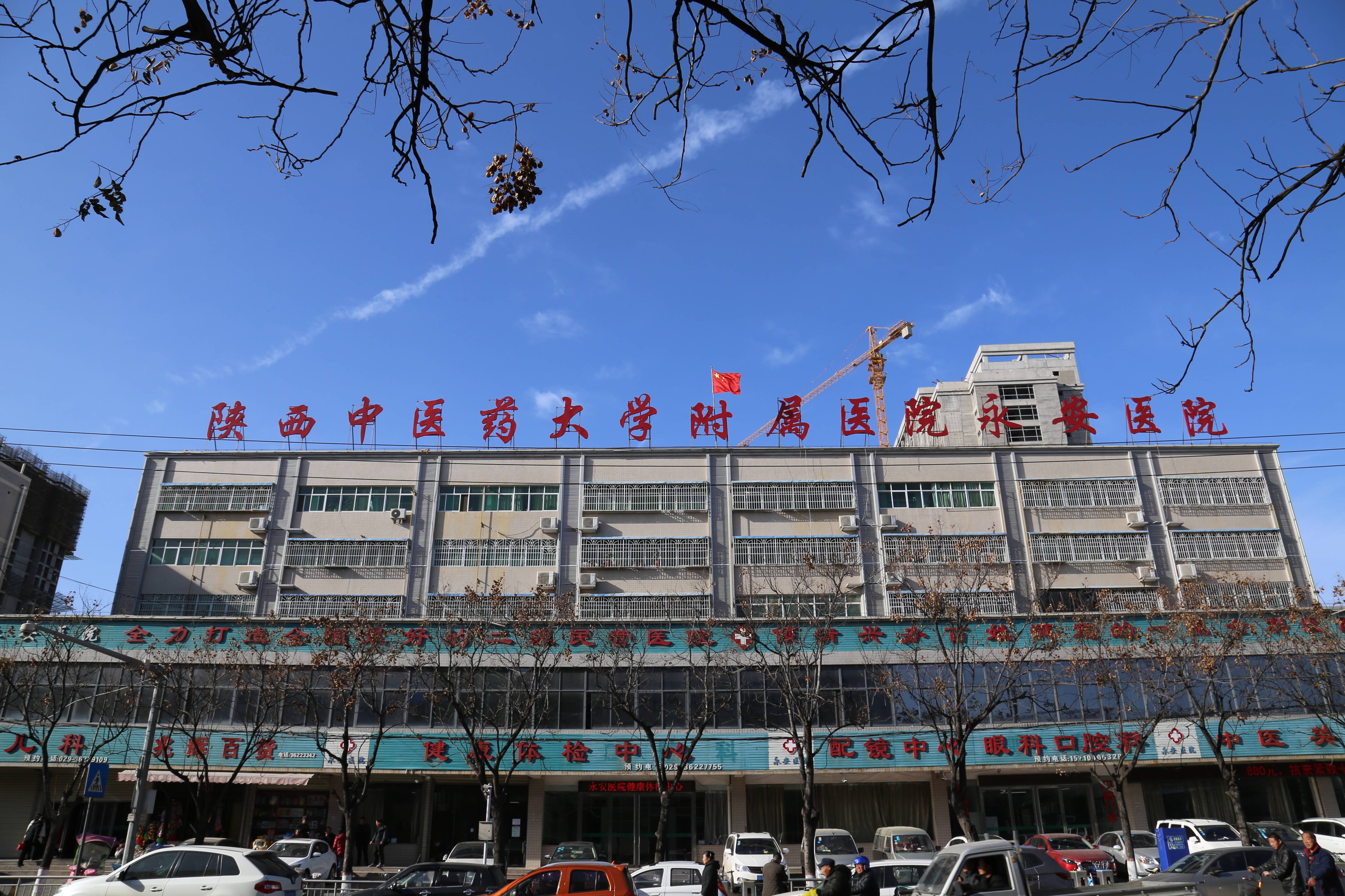 西咸新区永安医院单位图片