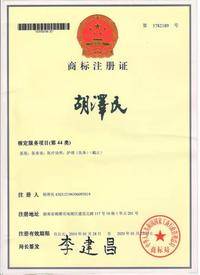 湘潭胡泽民中医类风湿病医院 logo