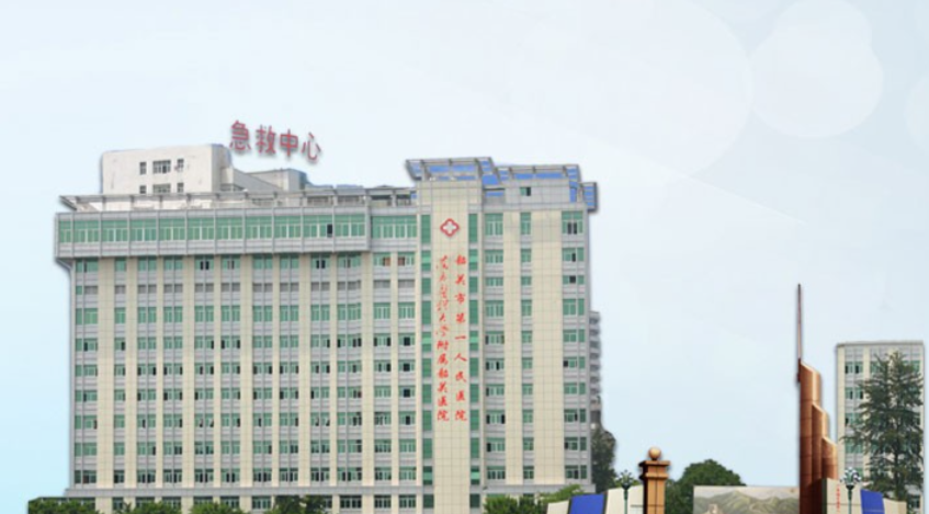 韶关市第一人民医院(市心血管疾病研究所、市骨科研究所)单位图片