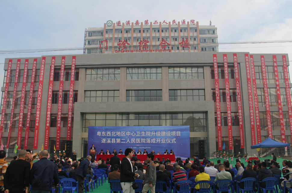 遂溪县第二人民医院单位图片