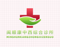 丹阳市闽顺康中西医结合诊所 logo