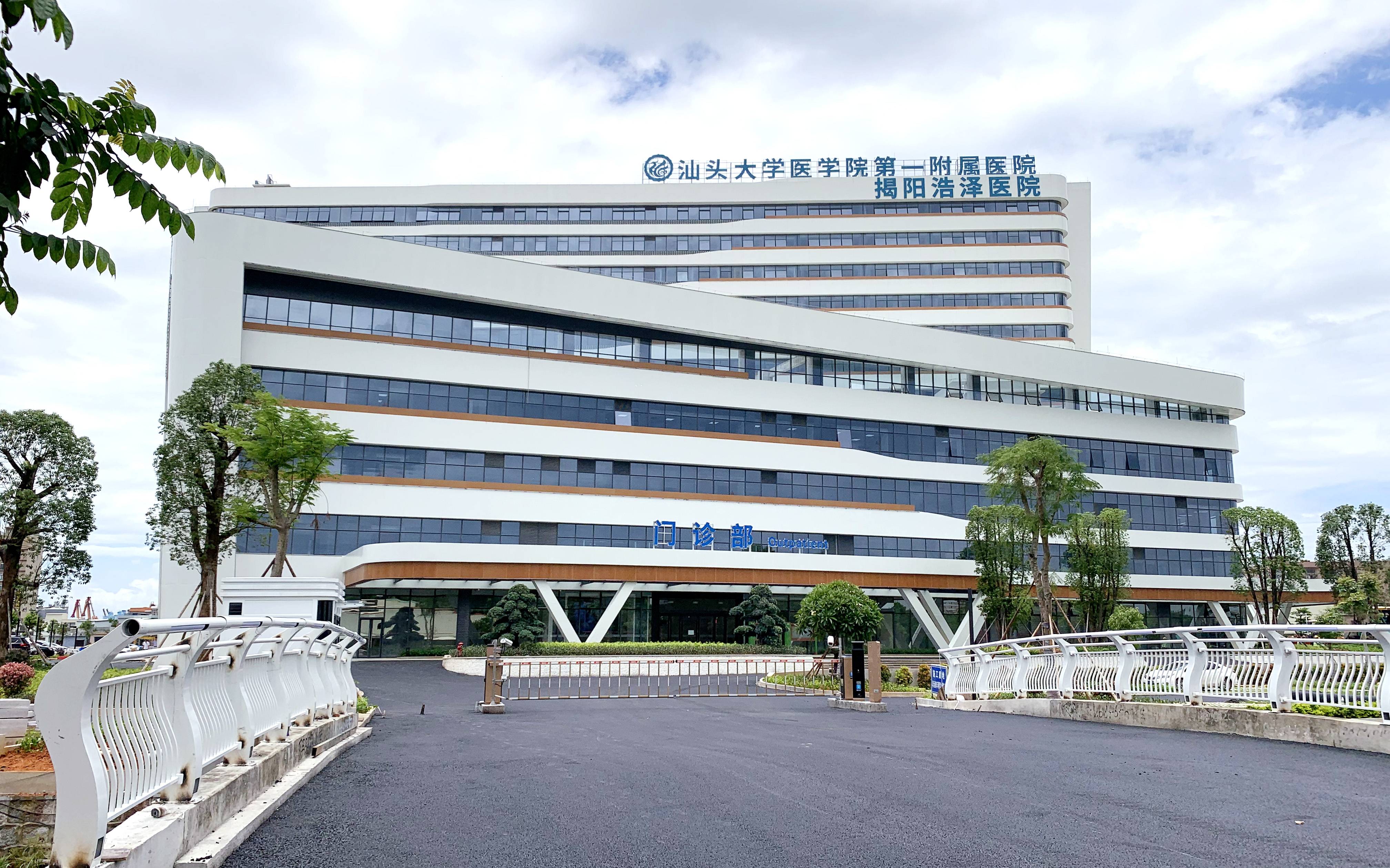 揭阳浩泽医院单位图片