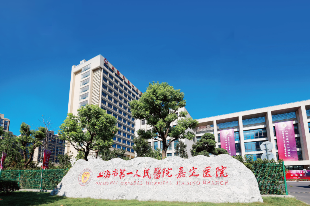 嘉定江桥医院单位图片