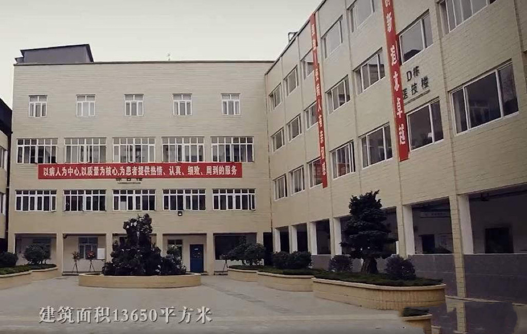 濛江医院单位图片