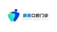 康雅口腔门诊 logo