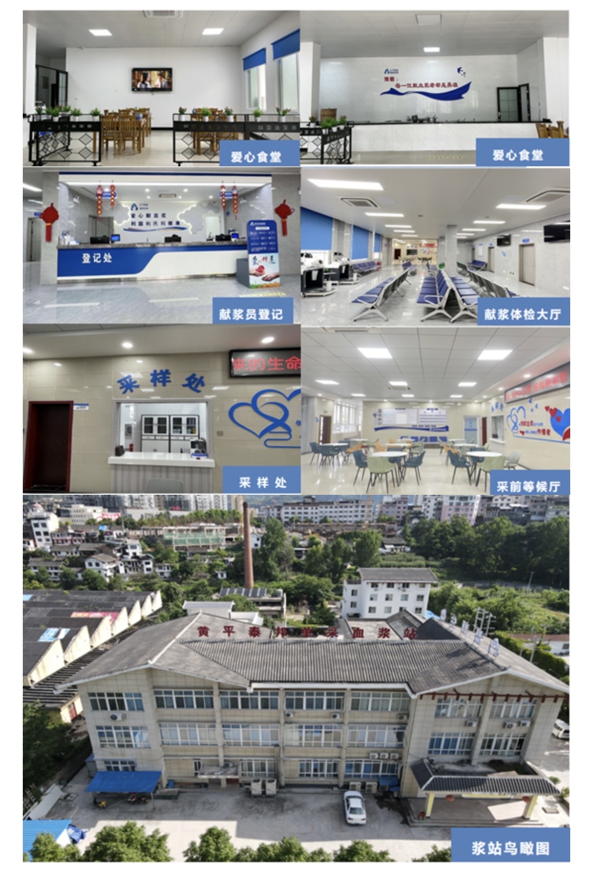 黄平县泰邦单采血浆有限公司单位图片