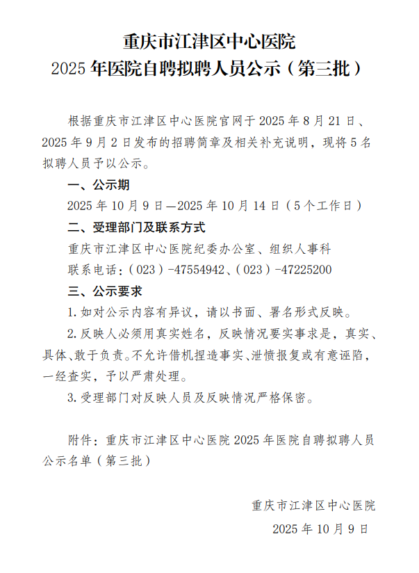 gonggao/2025/010/09/d3c601d3076799ab2452f605aa8fc25c.png