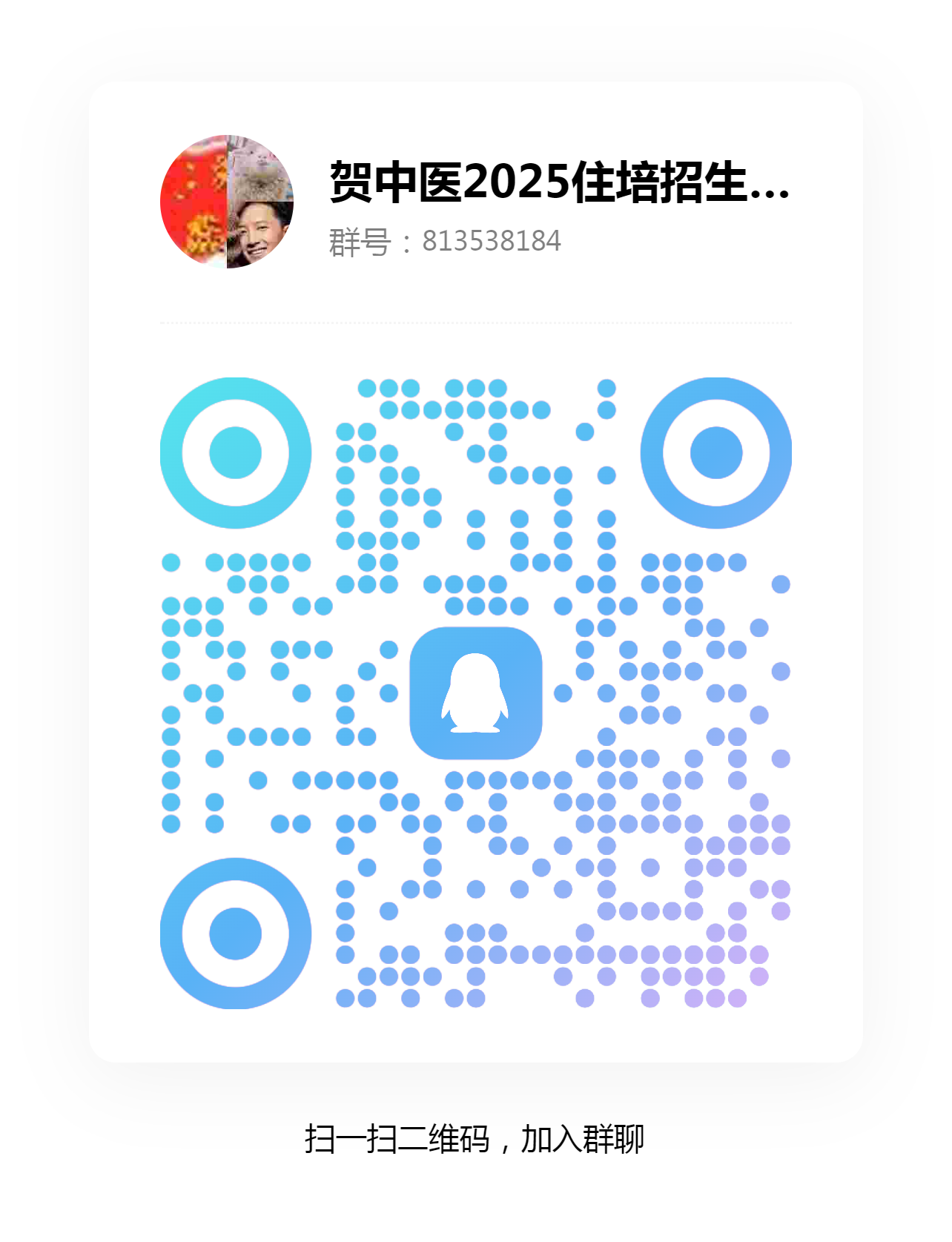 gonggao/2025/04/14/5dbe2adbe7ddb436498a9448a6c9d675.png