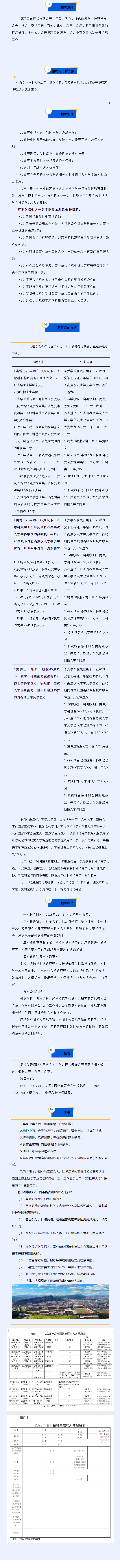 gonggao/2025/04/22/31c4f2dddf884167823fa39900960ccd.png