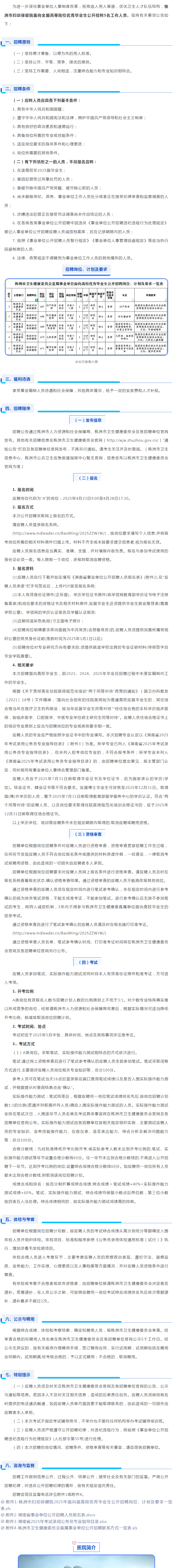 gonggao/2025/04/24/20c06fe34eac2c9c3a8389c86d61f5bd.png