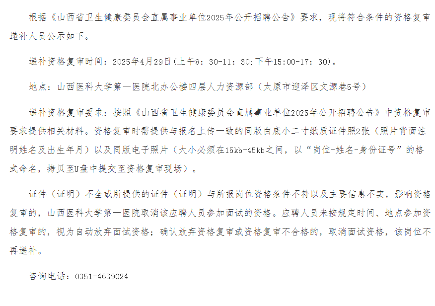 gonggao/2025/04/27/0a058c6b4216192cb54cb525f235f9eb.png