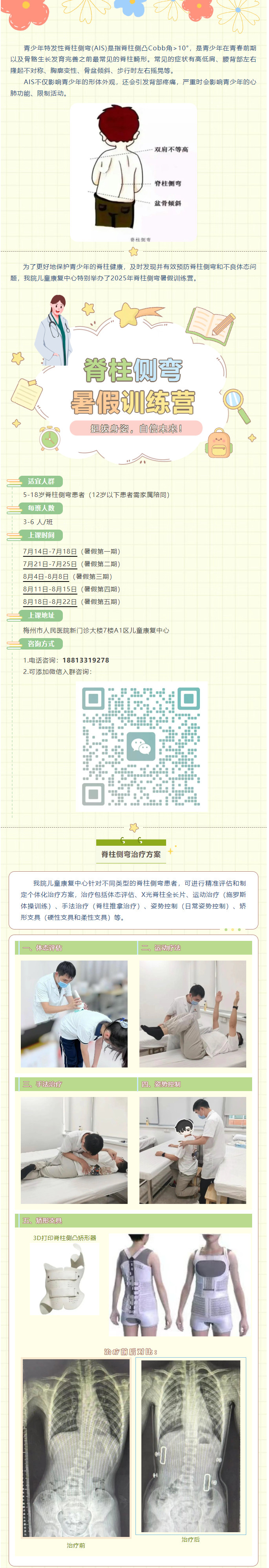 gonggao/2025/07/15/66c7bee434f2b7fd2ccb6019af56e99d.jpg