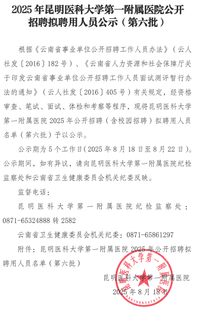 gonggao/2025/08/18/cc5ff1aa39cdde05a57cdbc592ae1113.png