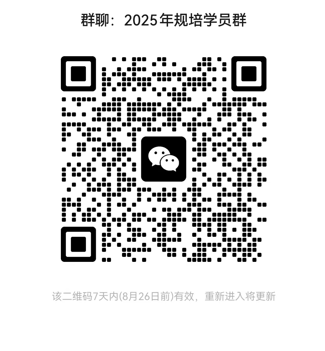 gonggao/2025/08/20/d38714da0218e2df218f93d4b9cfe244.png