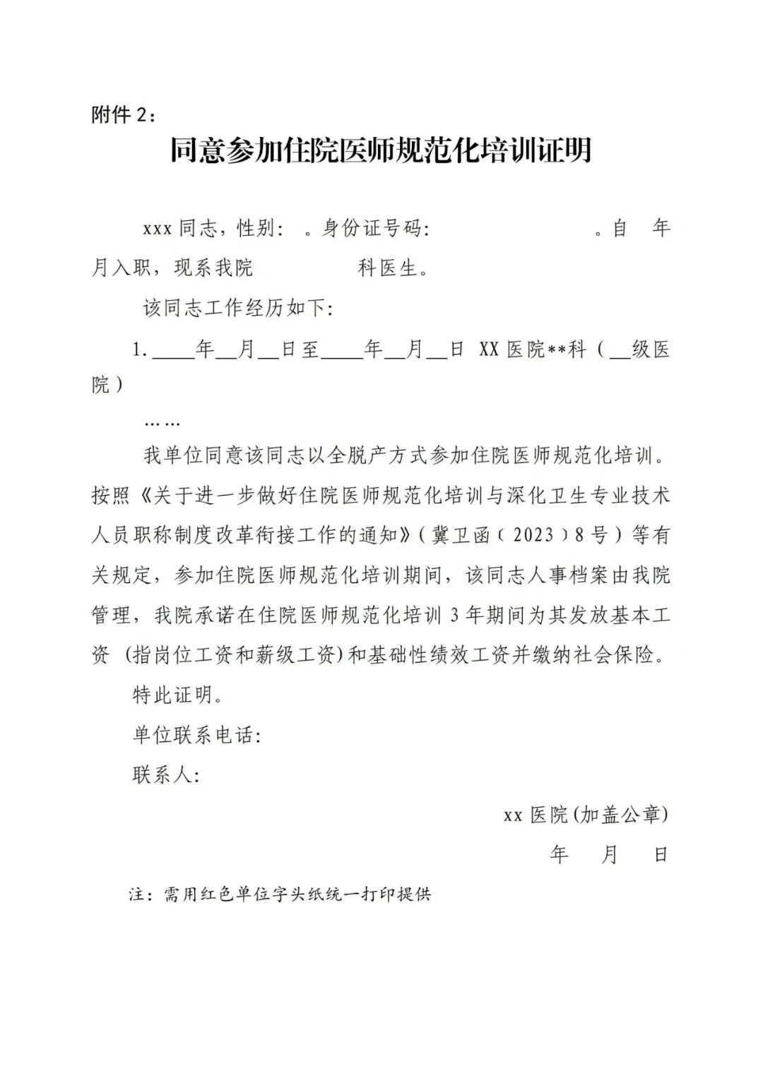 gonggao/2025/08/22/44302bc35eb23aa2e8c5622c59d23fe4.png