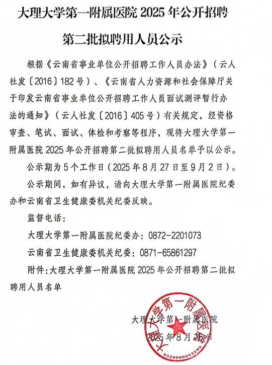 gonggao/2025/08/26/25af3fb14ee5f3c34a74ee7e4c93c9fc.png