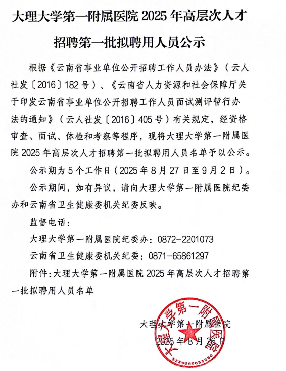 gonggao/2025/08/26/b280e1d4f5cb220bec976778a970a897.png