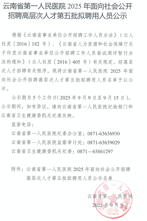 gonggao/2025/09/09/ad37af6ab9f7c795006f66342aa7788c.png