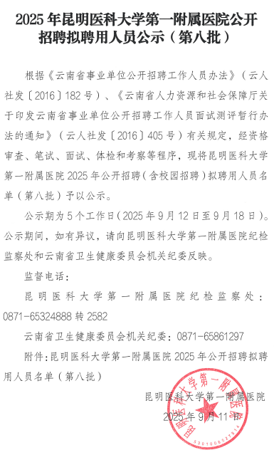 gonggao/2025/09/12/41aa2524576b79bc1ca994995f4b48a6.png