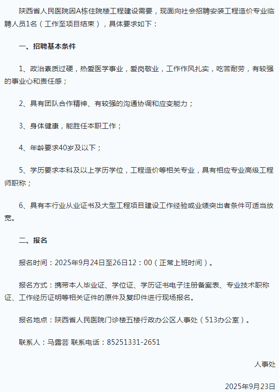 gonggao/2025/09/24/b5c86ca128fb3529e84b3d222da05a39.png