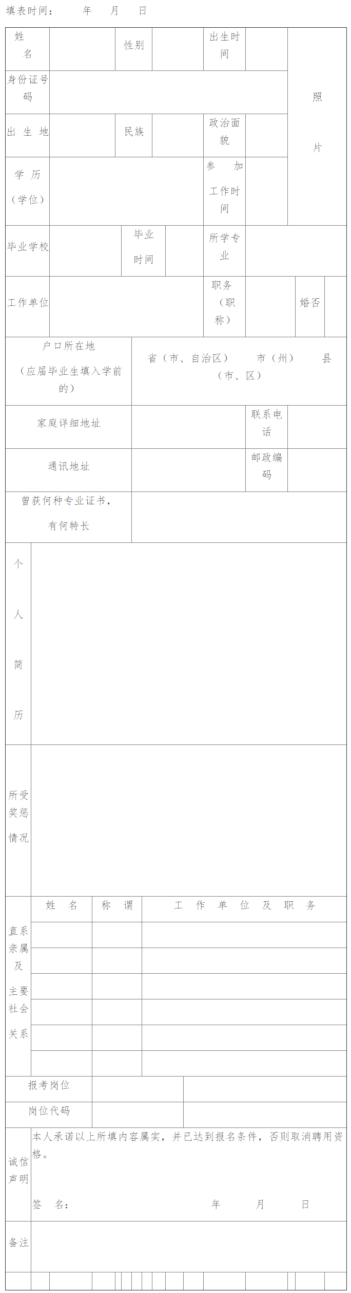 2023年度安徽省儿童医院公开招聘高层次人才公告 - 安徽省儿童医院 - 全国知名大型综合性三级甲等儿童专科医院.png