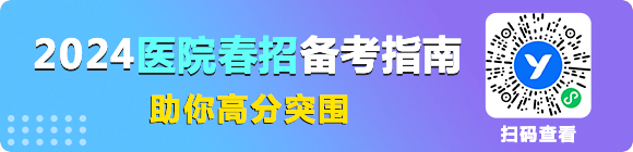 公众号文章点击跳转春招备考公告页面3.png