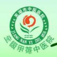 芜湖市中医医院 logo