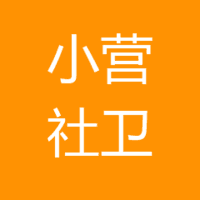 小营社区卫生服务中心 logo