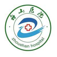 舟山医院 logo