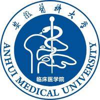 安徽医科大学临床医学院 logo