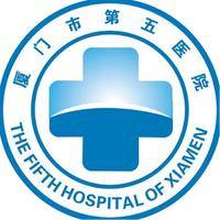 厦门市第五医院 logo