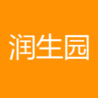 昆山润生园母婴护理 logo