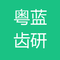 西宁现代粤蓝齿研新技术有限公司 logo